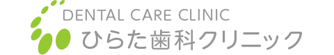 ひらた歯科クリニック（加古川市野口町）